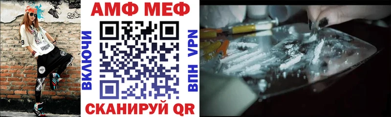 АМФ 98%  mega как войти  даркнет Telegram  Белая Калитва 