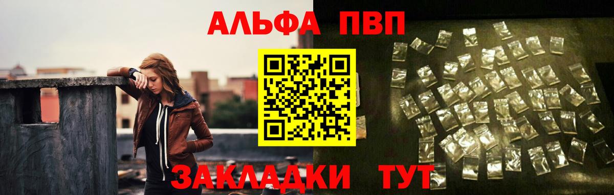 Alpha PVP СК КРИС Белая Калитва