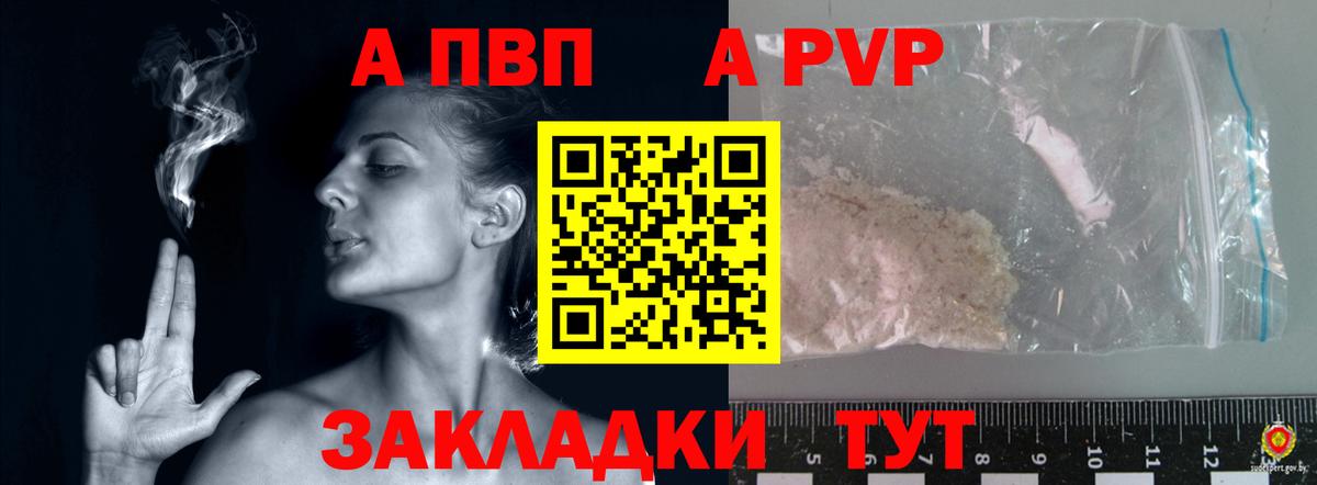 A PVP VHQ  Белая Калитва  Alfa_PVP  Alpha-PVP кристаллы  А ПВП VHQ 