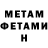 МЕТАДОН белоснежный Paul Kravchuk
