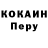 Cocaine Колумбийский odium.