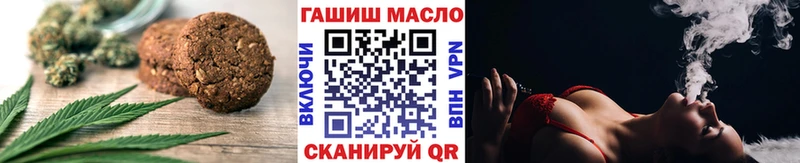 Печенье с ТГК марихуана  Белая Калитва 