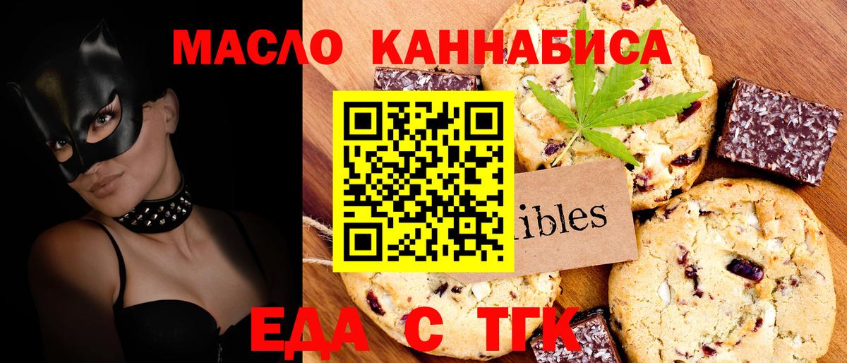 Cannafood конопля Белая Калитва