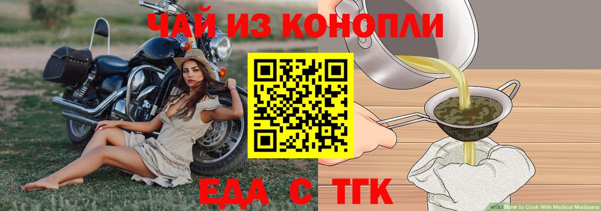 Canna-Cookies марихуана  Вход с VPN  Белая Калитва 