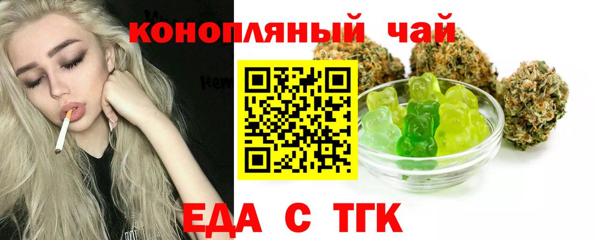 Cannafood марихуана  Белая Калитва 
