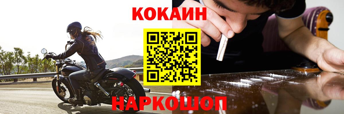Cocaine Перу  COCAIN Columbia  Вход с VPN  Белая Калитва 