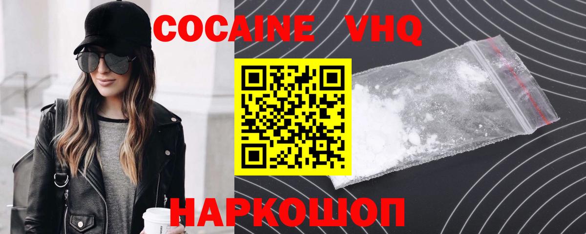 Cocaine 98% Белая Калитва