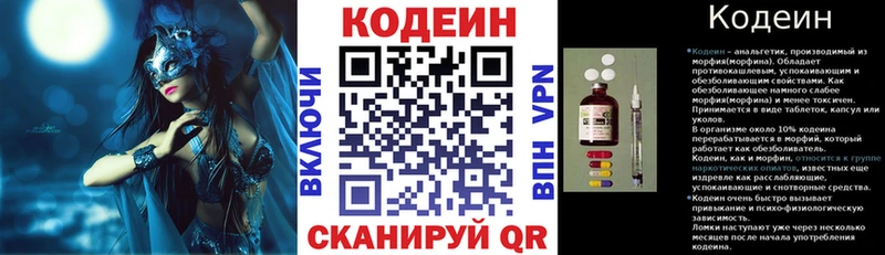 Кодеиновый сироп Lean напиток Lean (лин)  Белая Калитва 