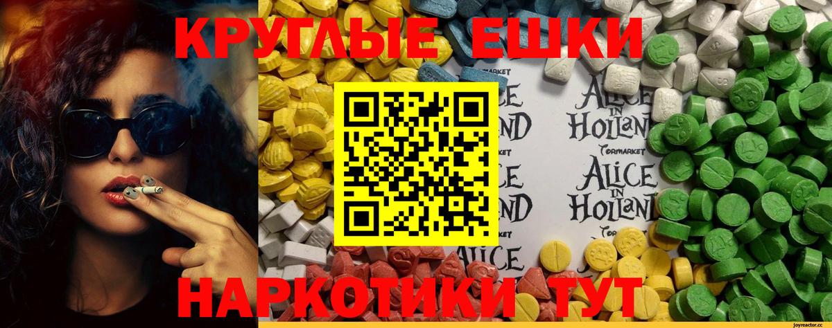 Белая Калитва  Экстази mix  Вход с VPN  Экстази Punisher 