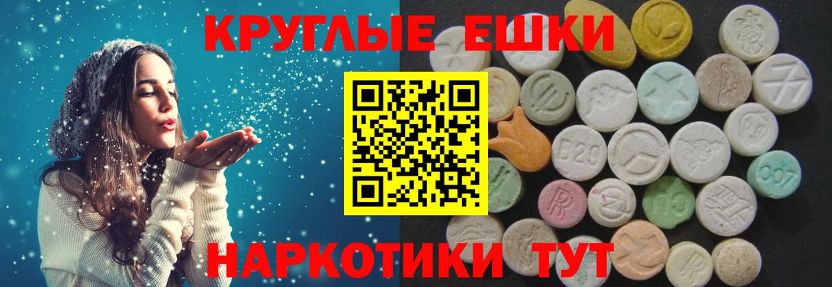 Ecstasy VHQ  МЕГА как войти  Белая Калитва 