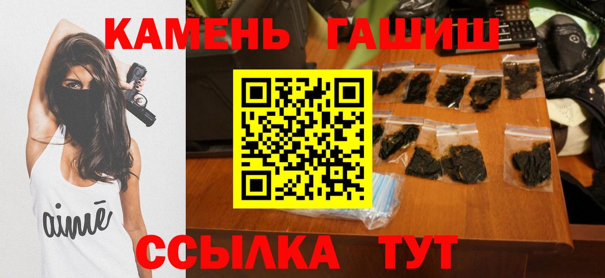 ГАШ  Вход с VPN  ГАШ Изолятор  Белая Калитва  ГАШИШ хэш 