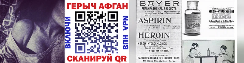 Героин герыч  OMG ТОР  Белая Калитва 