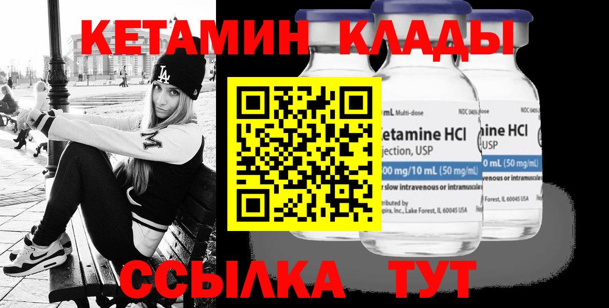 Белая Калитва  Кетамин ketamine  Вход с VPN  КЕТАМИН ketamine 