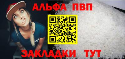 apvp Аргун