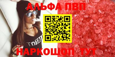 соль ск Апшеронск