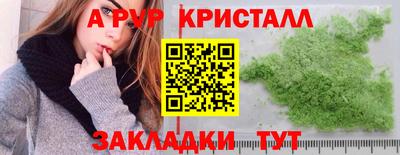 apvp Аргун