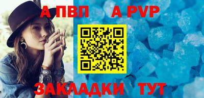 apvp Аргун