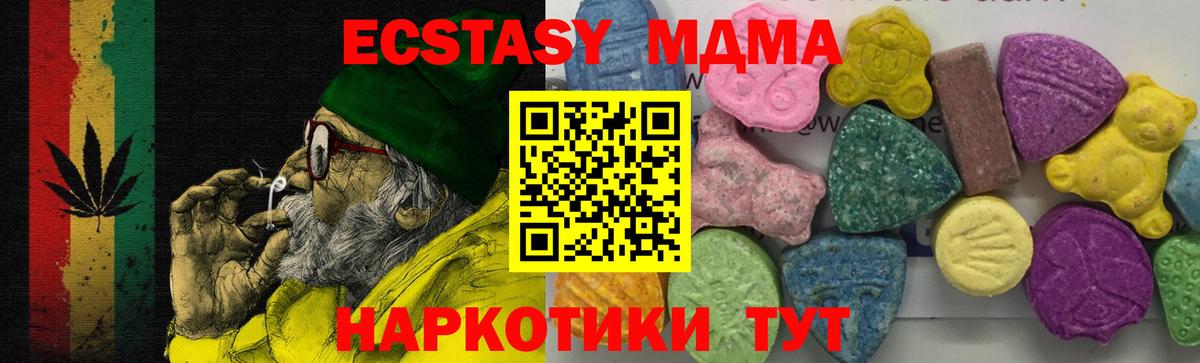 Белая Калитва  МДМА Molly  MDMA Molly  MDMA  Вход с VPN 