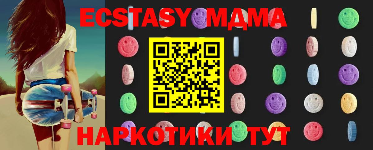 МДМА  Белая Калитва  MDMA Molly 