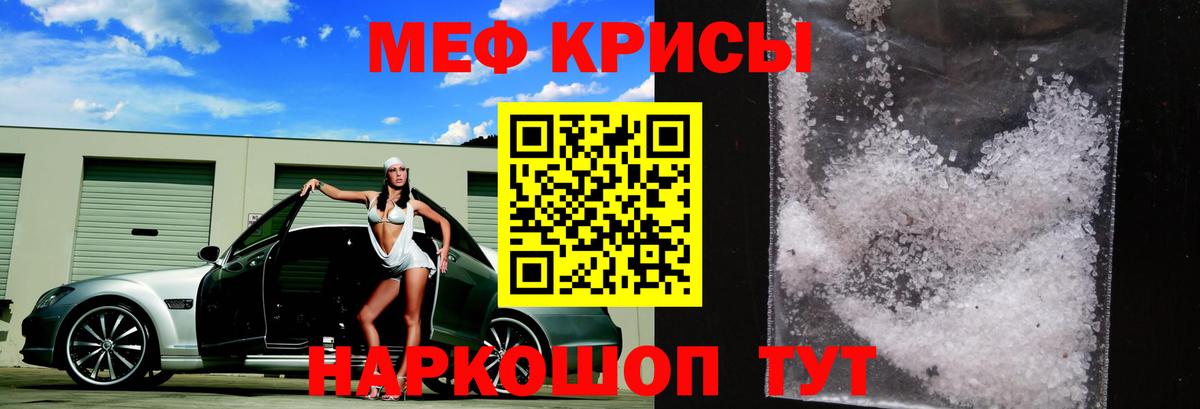 МЕФ 4 MMC  Вход с VPN  МЕФ мяу мяу  Белая Калитва 