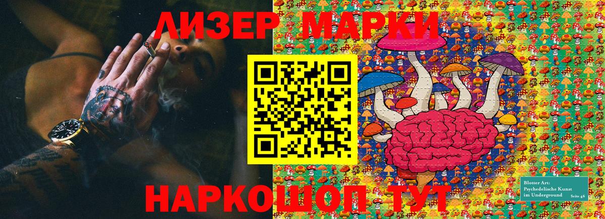 Наркотические марки 1,5мг Белая Калитва