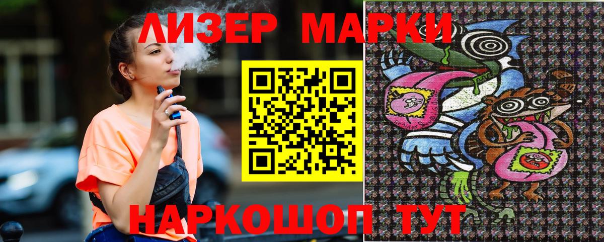 Марки N-bome 1500мкг  Марки NBOMe  наркота  Белая Калитва 