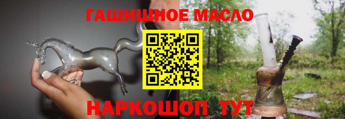 Дистиллят ТГК жижа  Белая Калитва  Дистиллят ТГК гашишное масло 