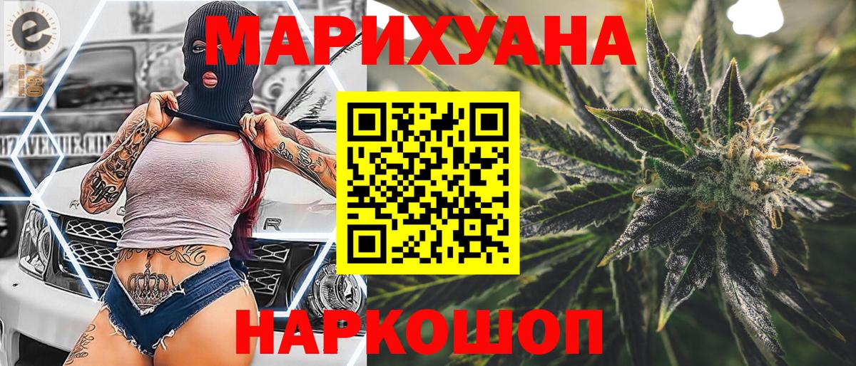 МАРИХУАНА AK-47  Канабис SATIVA & INDICA  Каннабис конопля  Каннабис VHQ  Белая Калитва 